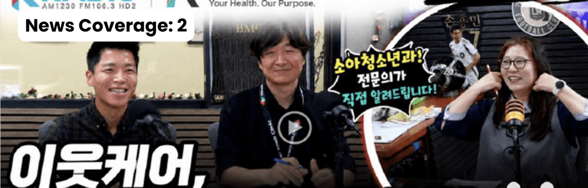 Kheir Clinic's Bilingual Pediatric Care Draws  Media Attention Amid a Growing Shortage in Koreatown
